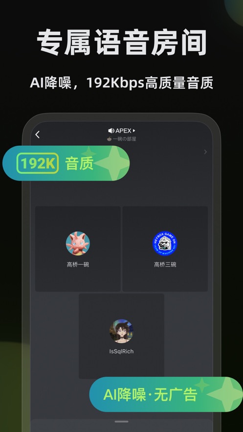 黑盒语音 v1.3.344下载