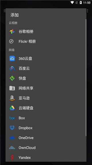 快图浏览1