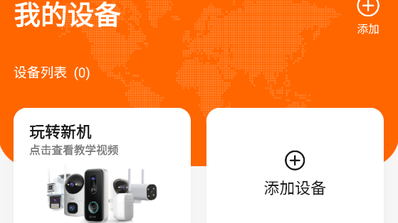 易视看监控摄像头