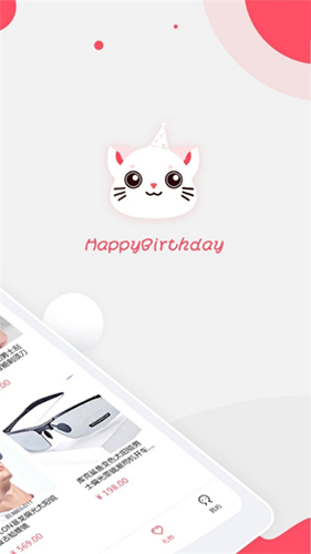 生日提醒管家app v3.1.9