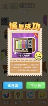 时光修理铺正式版安卓下载 v1.0