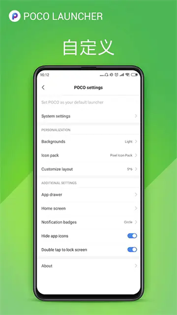 POCO桌面app v5.39.40.11321安卓版
