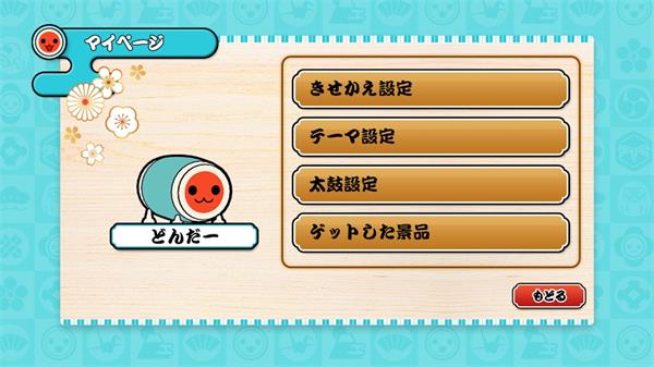 安卓太鼓达人破解版(太鼓の人+)