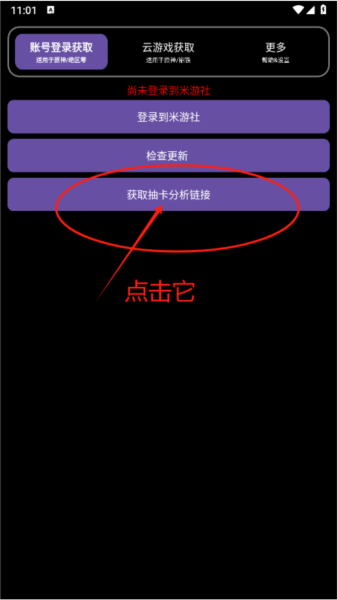 HoYoGet4