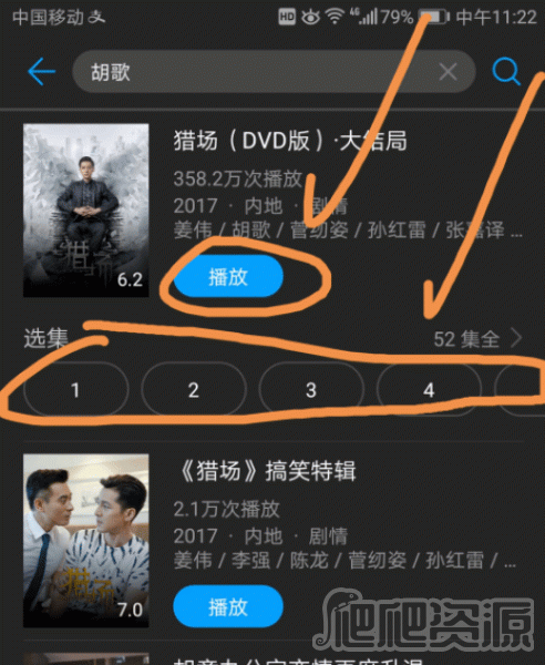 华为视频app