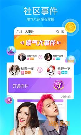 花颜直播下载平台截图2
