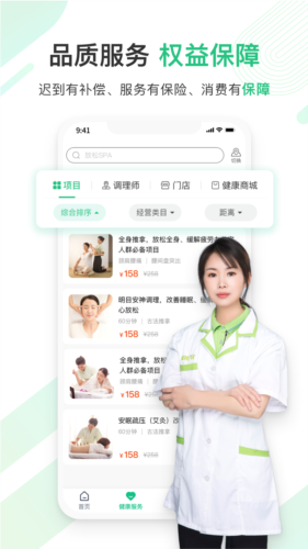 宜生到家app1