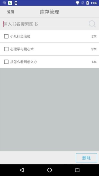 小满图书管理app v1.0.28