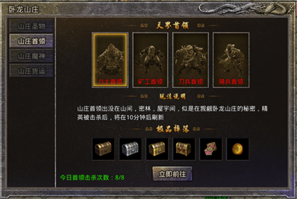 原始传奇手机版