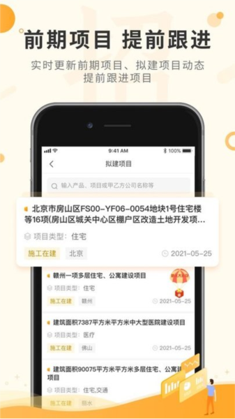 喜鹊招标网app v1.9.5