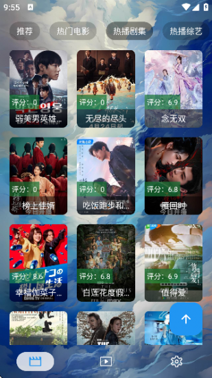 小鱼干影视手机版