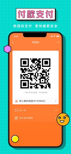 完美校园最新版本 v5.8.17