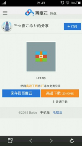 XP3Player图片9