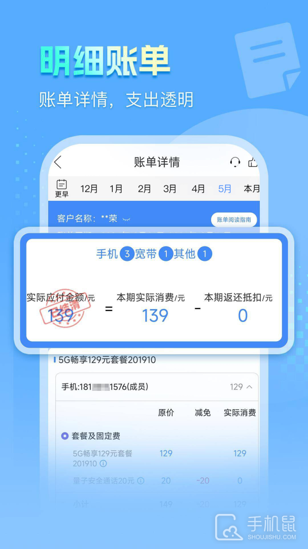 安徽掌上10000 v5.1.0.6