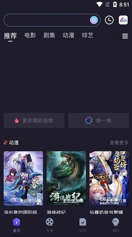 六弟影视纯净版去广告