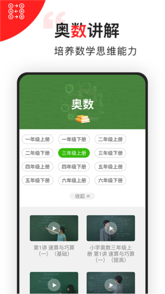 小学数学同步辅导图片3