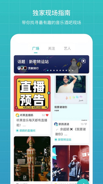 听果音乐官方版