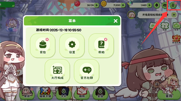 嘟嘟脸恶作剧2025最新兑换码