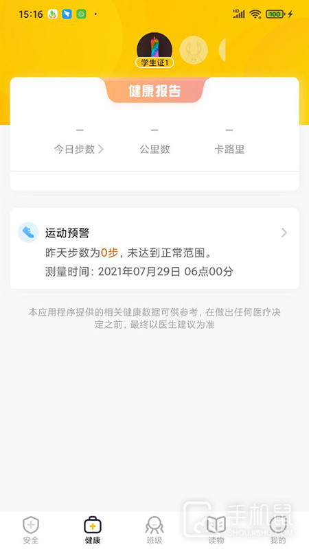 兔盯儿 v3.0.0