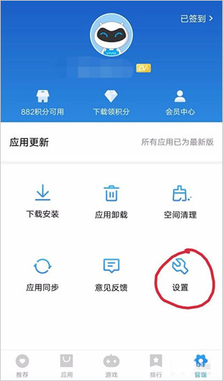 VIVO手机应用商店13