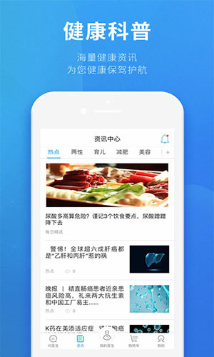 健客医生app v6.7.7