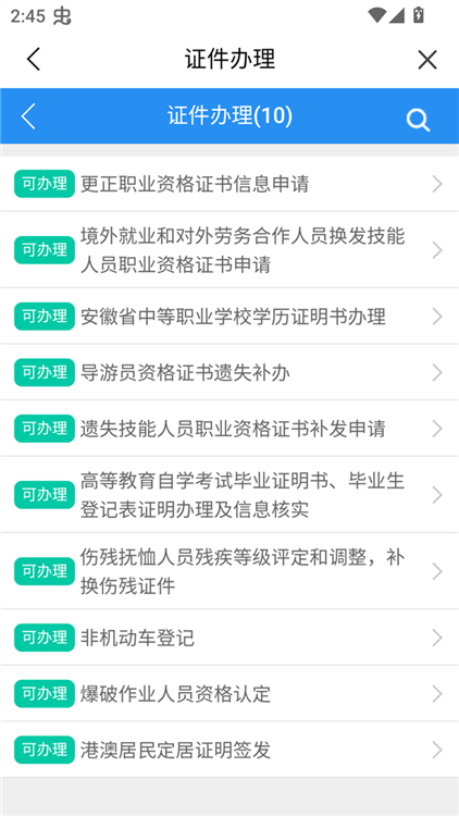 操作指南配图2