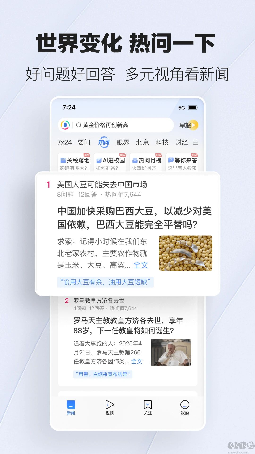 Ѷappװv7.6.70