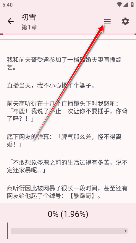 醉月书舍官方版