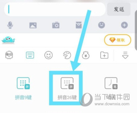 章鱼输入法