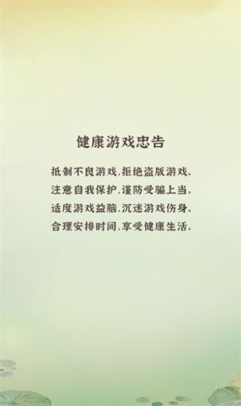 保卫武林 v1.5手游下载