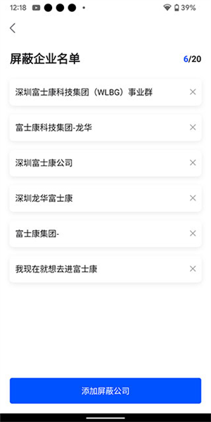智通直聘图片9