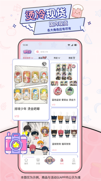 爱吃谷APP
