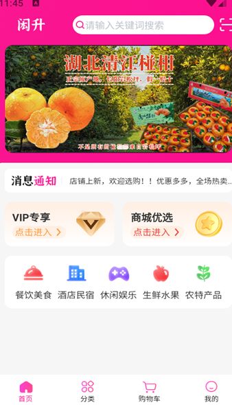 闳升 v3.1.0安卓版下载