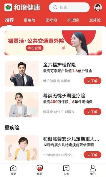 福家享受官方版