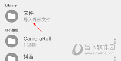 KMPlayer导入文件