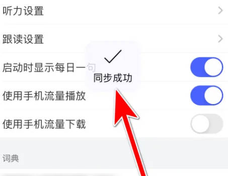 每日英语听力官方版