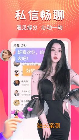 果蜜直播下载平台截图2
