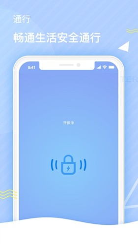 特斯联门禁卡 v1.4.11