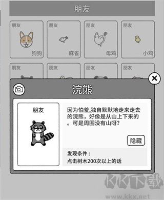 猫咪真的很可爱手机版v1.6.6安卓版 