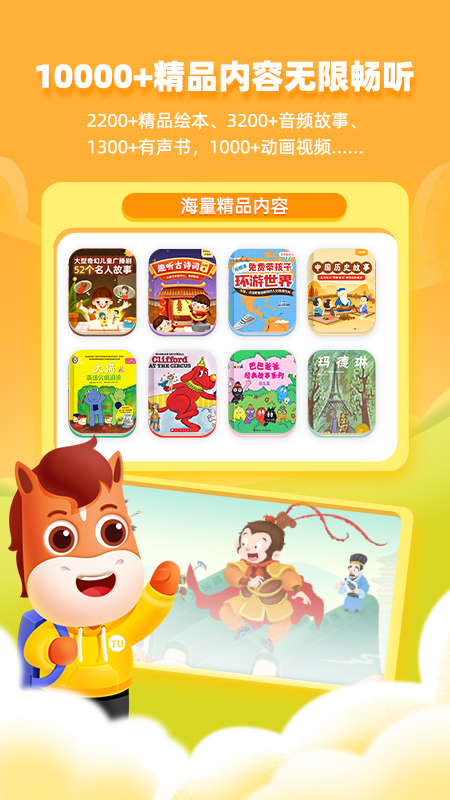 高途阅读app v1.5.7