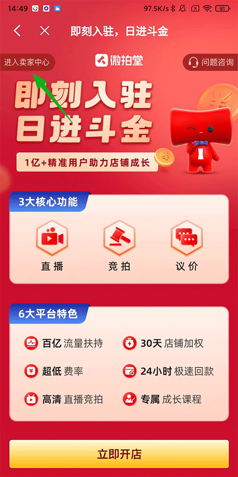 微拍堂