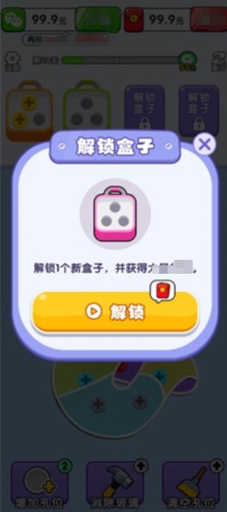 螺丝敲敲敲游戏