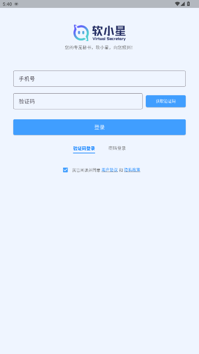 软小星最新版