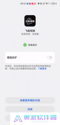 飞鼠视频