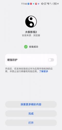 太极影视app
