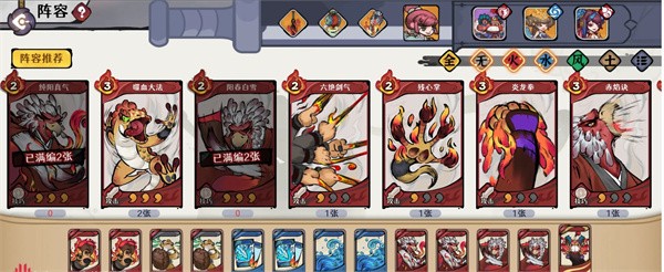 风起蓬莱火曜神宫40层手动蒸发队玩法攻略一览5