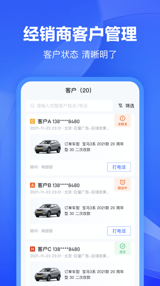 巨懂车app