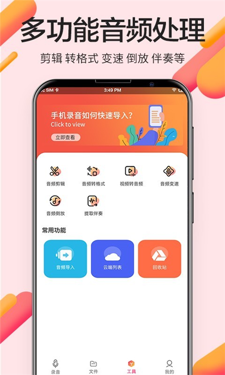 软件优势配图1