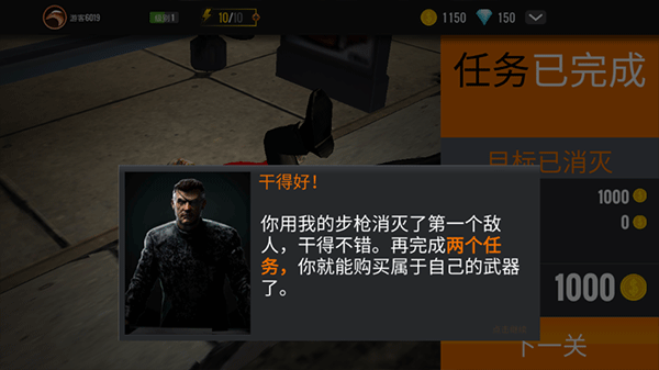 狙击猎手