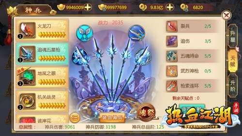 热血江湖手游变态升级版